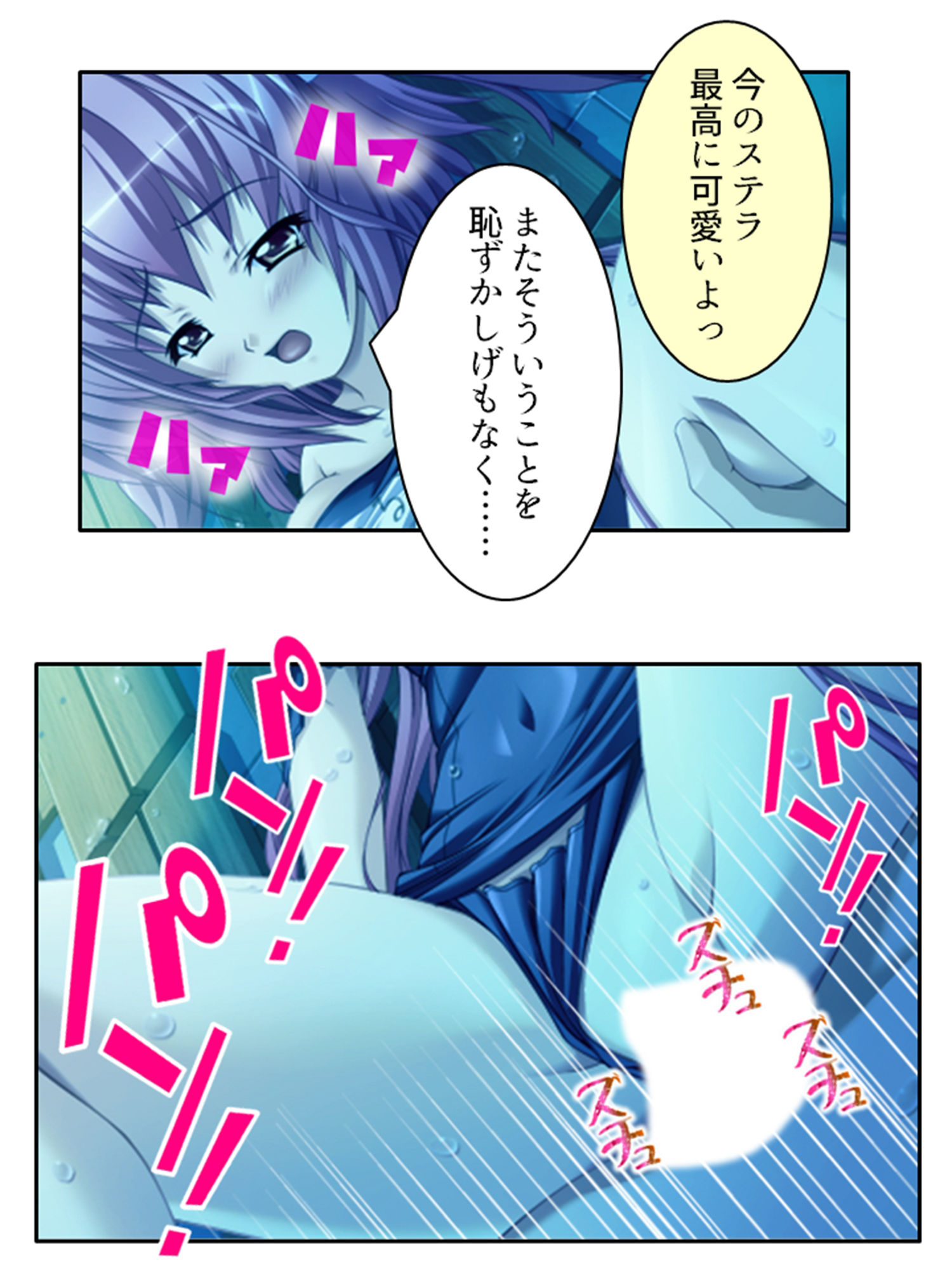 美少女宇宙人がスケベ衣装でハメ撮り世界征服！ 3巻 サンプル7ページ目