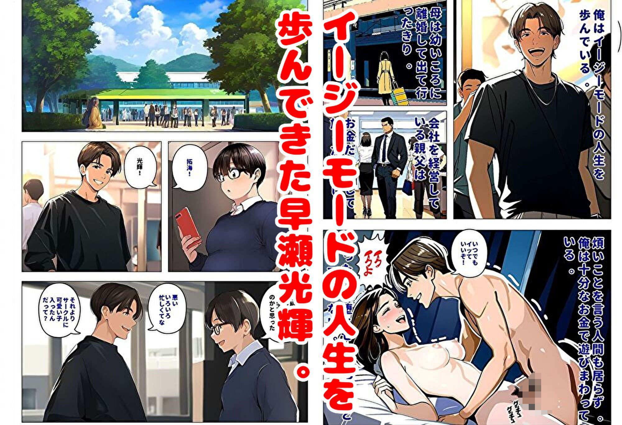 間男の提案に乗って不倫現場を目撃したら、最愛の妻が土下座してセックスのお願いをした。 エピソードゼロ サンプル1ページ目