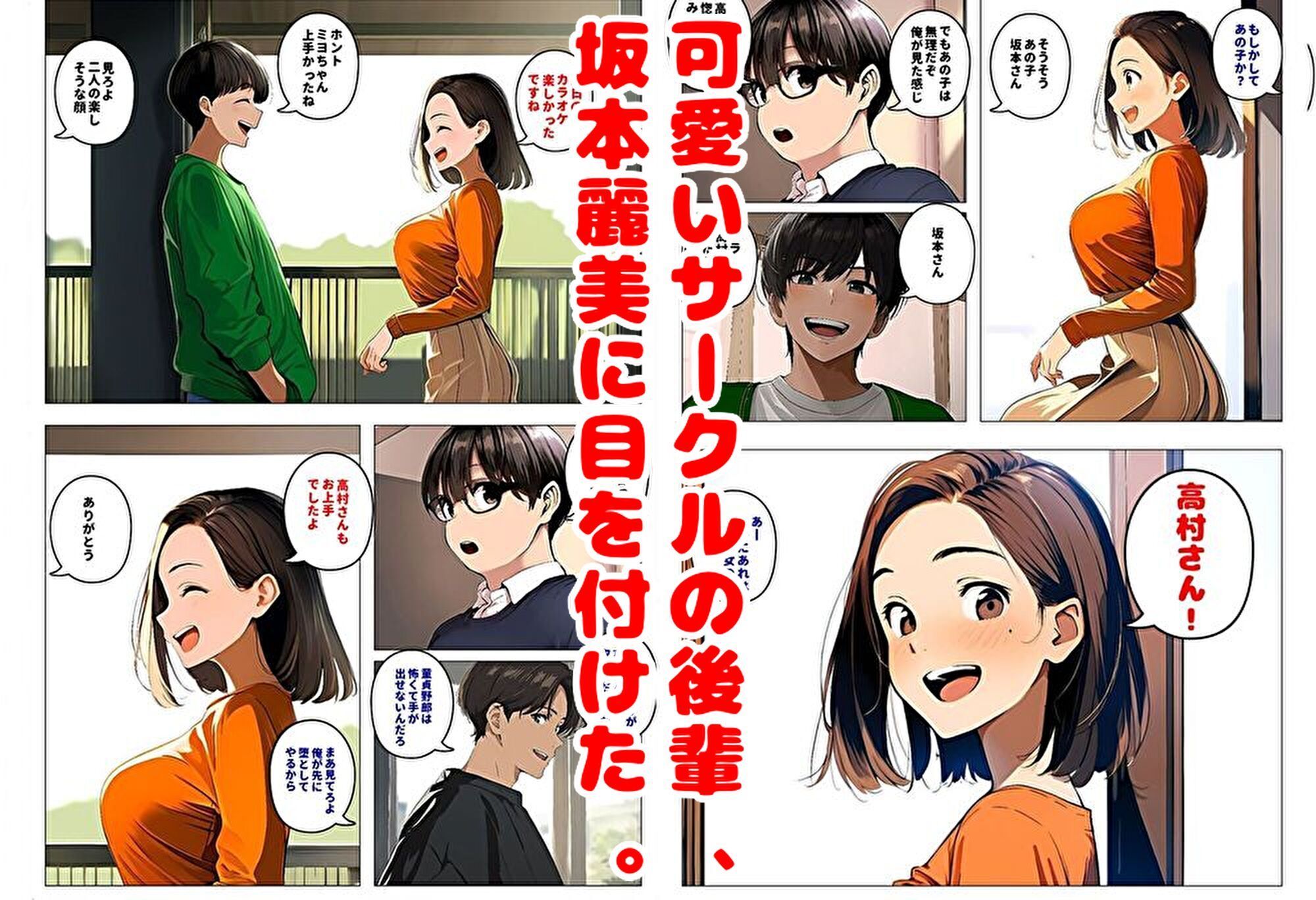 間男の提案に乗って不倫現場を目撃したら、最愛の妻が土下座してセックスのお願いをした。 エピソードゼロ サンプル2ページ目