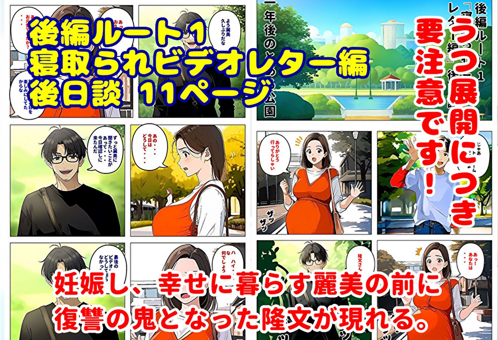 間男の提案に乗って不倫現場を目撃したら、最愛の妻が土下座してセックスのお願いをした。 エピソードゼロ サンプル10ページ目