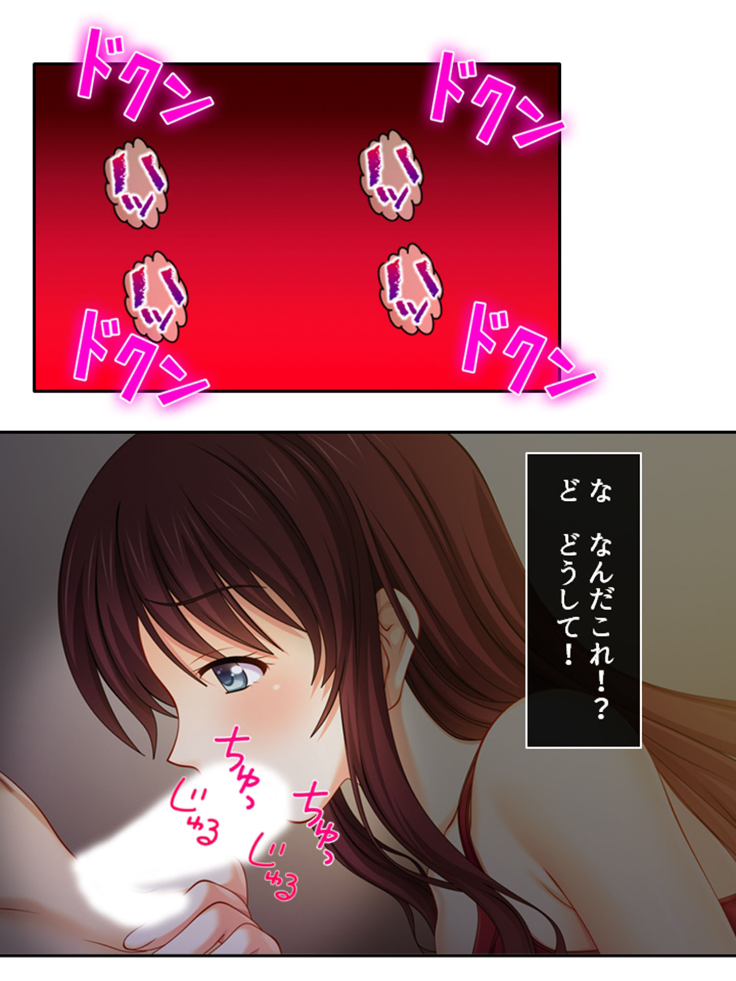幼馴染はハメともだち！？歪んだ肉欲と恋愛感情 4巻 サンプル1ページ目