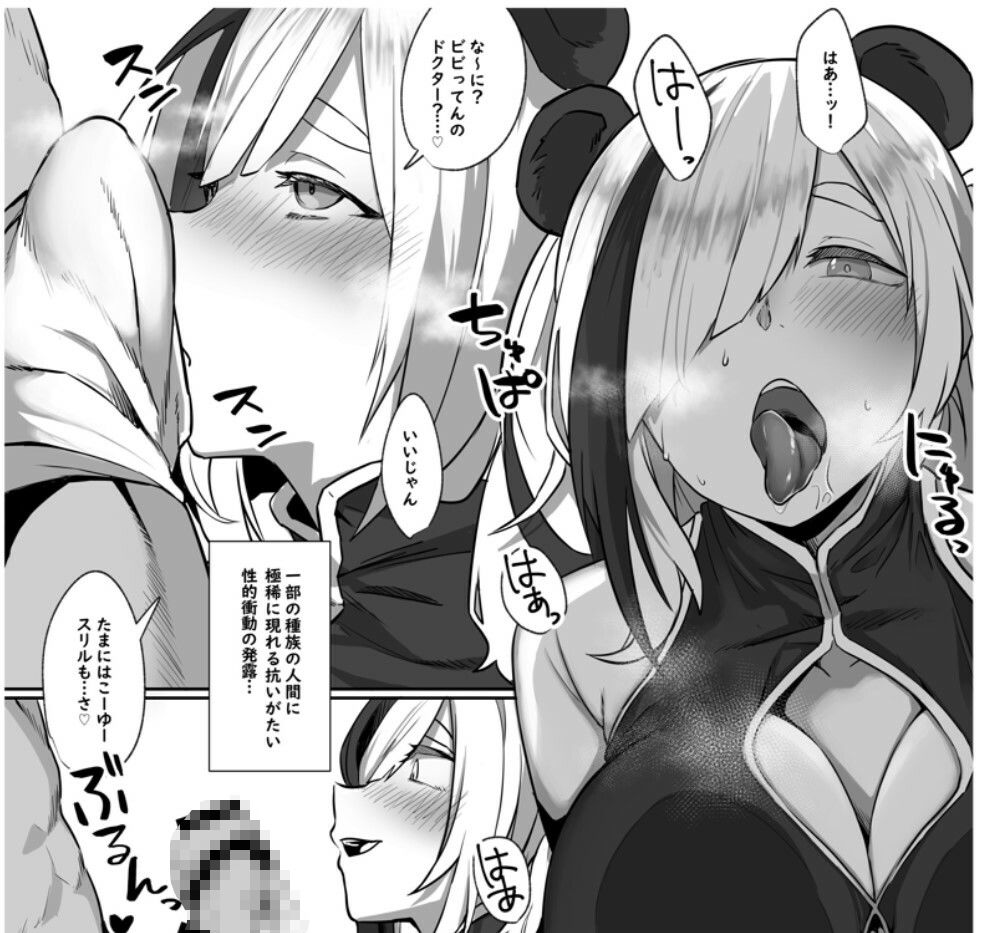 エフイーターとひたすら交尾する本 サンプル1ページ目
