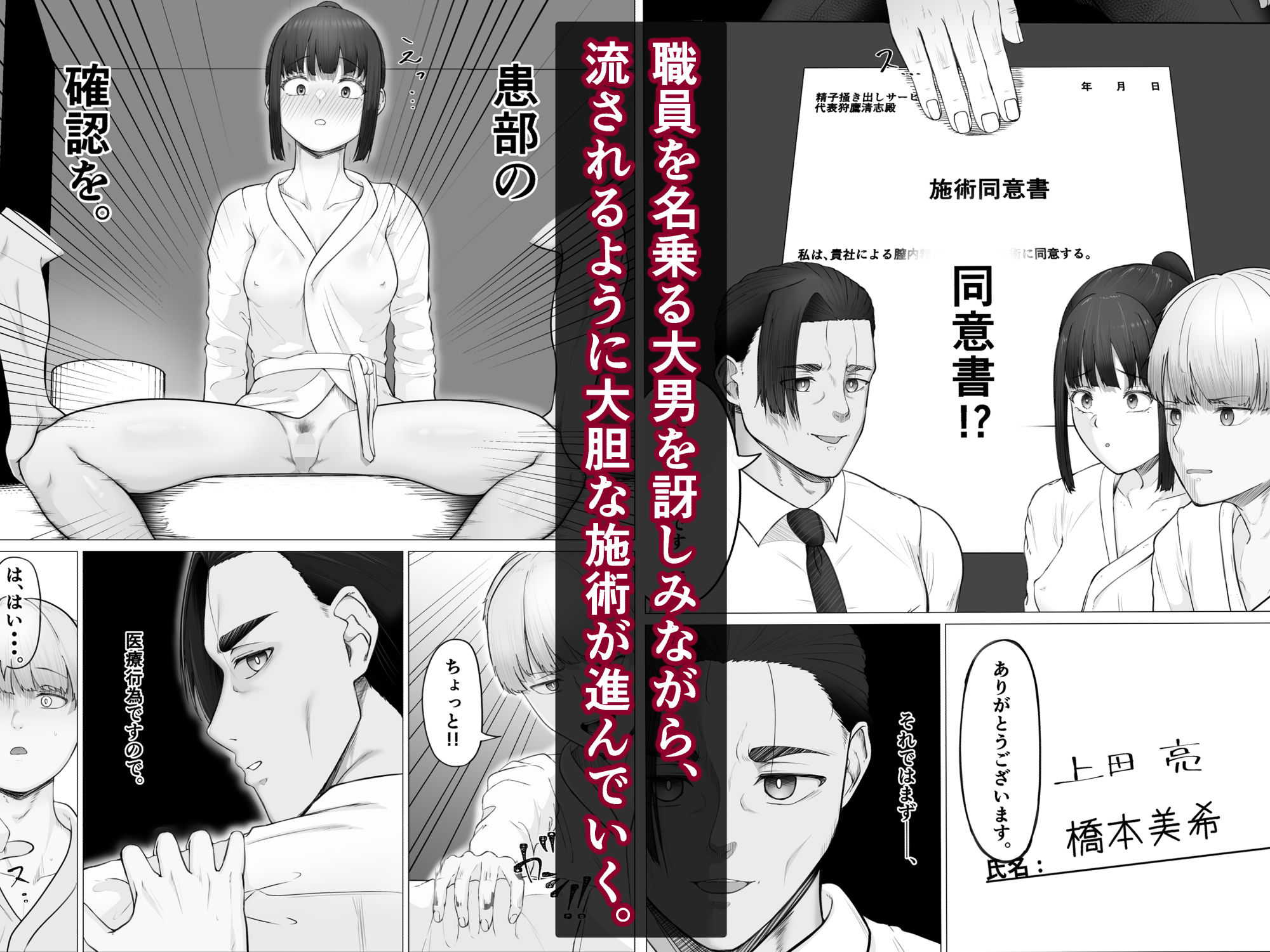リピート率100％精子掻き出しサービス サンプル6ページ目