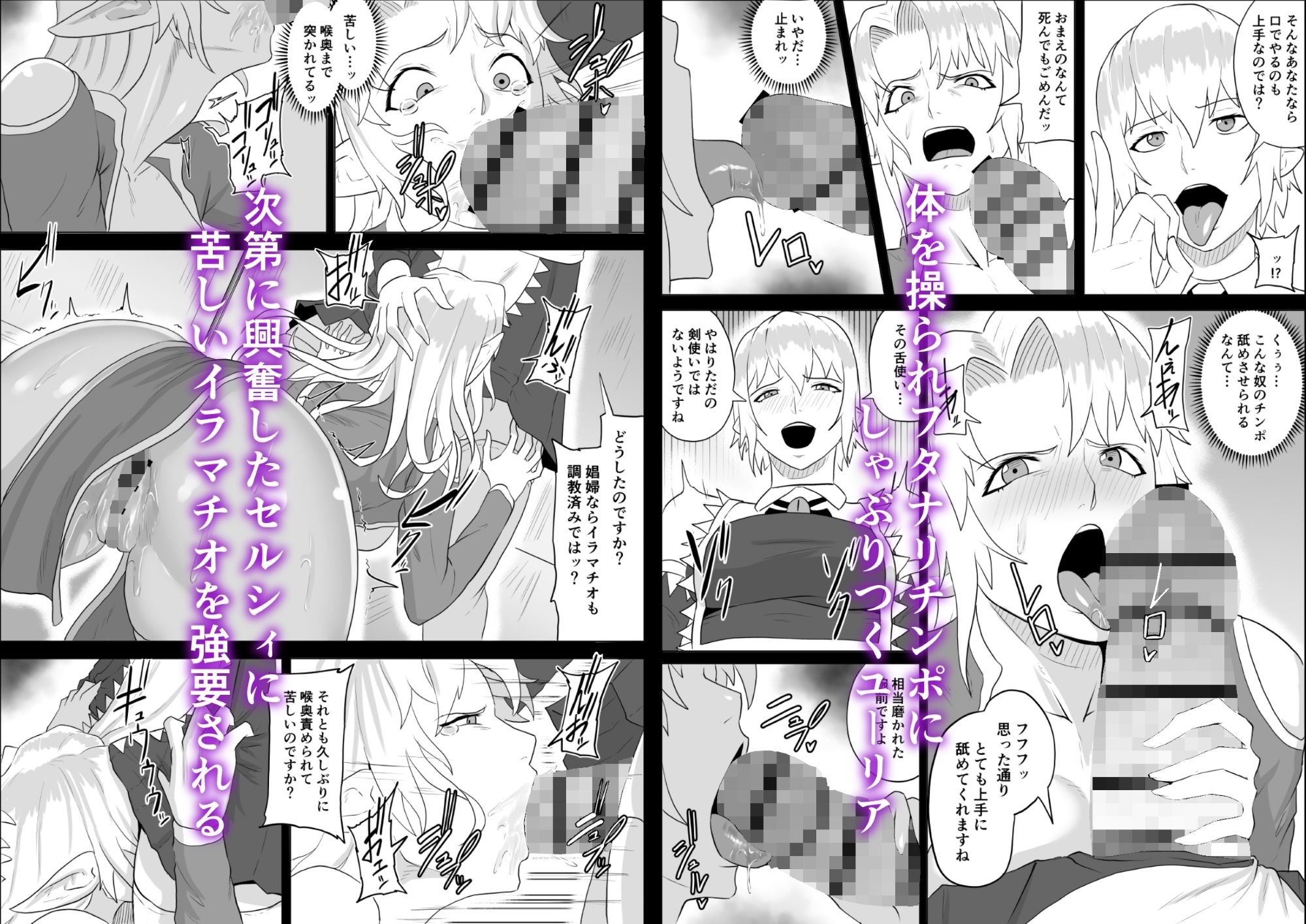 討魔部隊六花の戦闘記録  猛毒の蠍5  囚われエルフのフタナリ凌● サンプル3ページ目