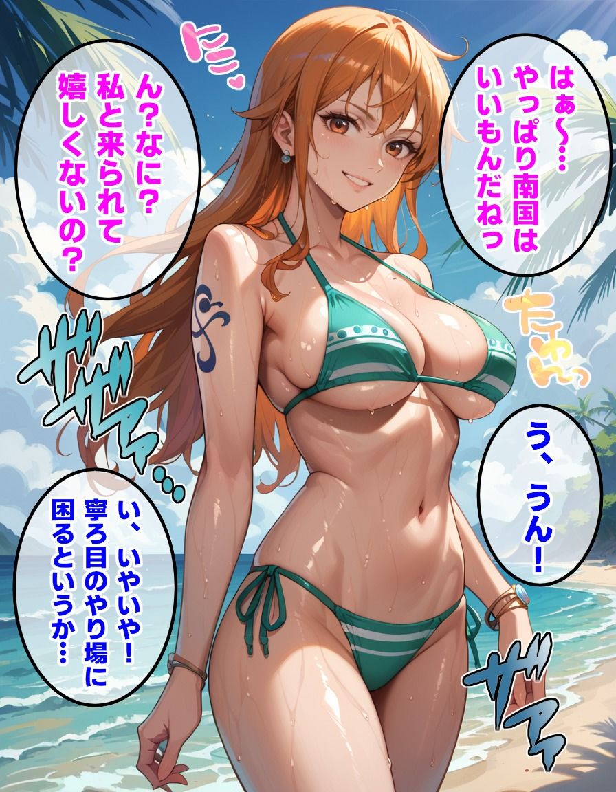 【O●EPIECE】ナ〇を催●洗脳 サンプル1ページ目