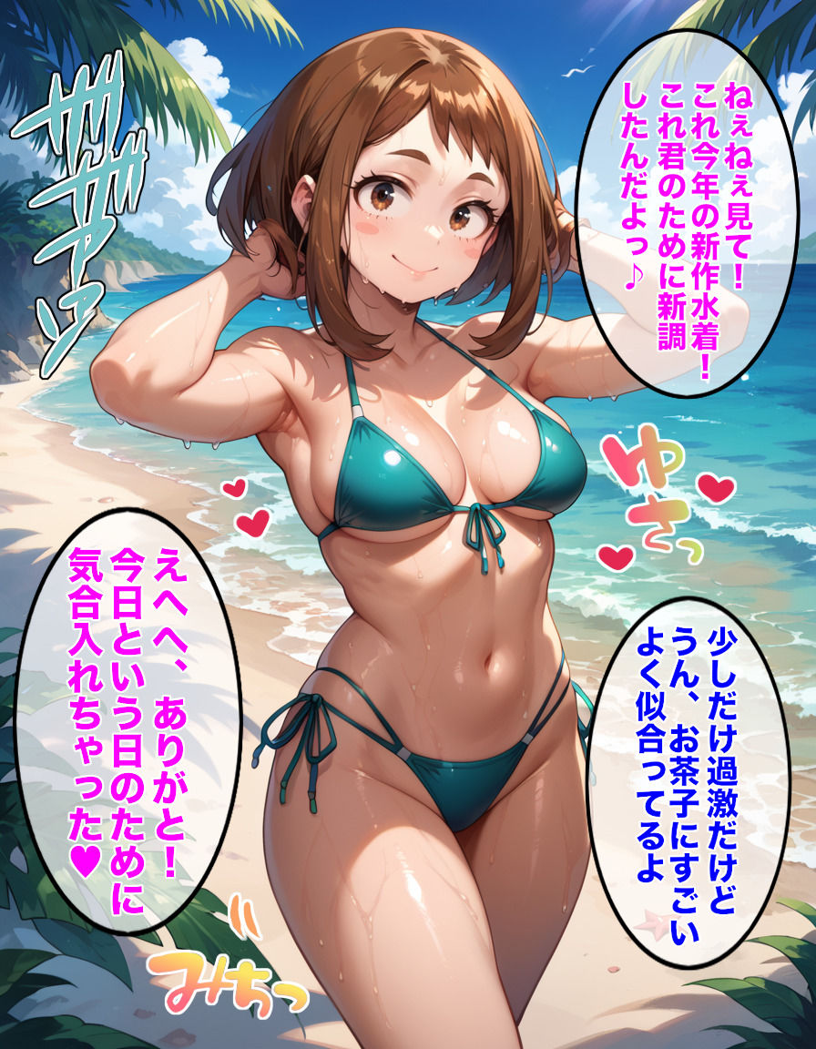 お〇子を催●洗脳して肉便器にしちゃう本 サンプル2ページ目