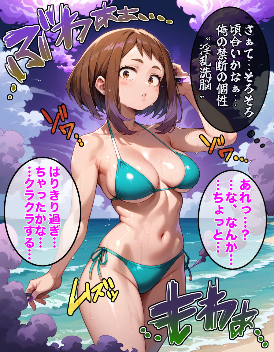 お〇子を催●洗脳して肉便器にしちゃう本 サンプル3ページ目