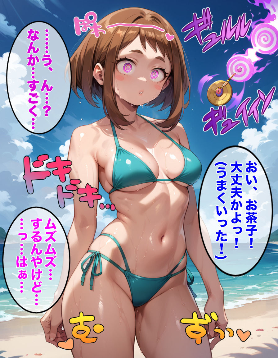 お〇子を催●洗脳して肉便器にしちゃう本 サンプル4ページ目