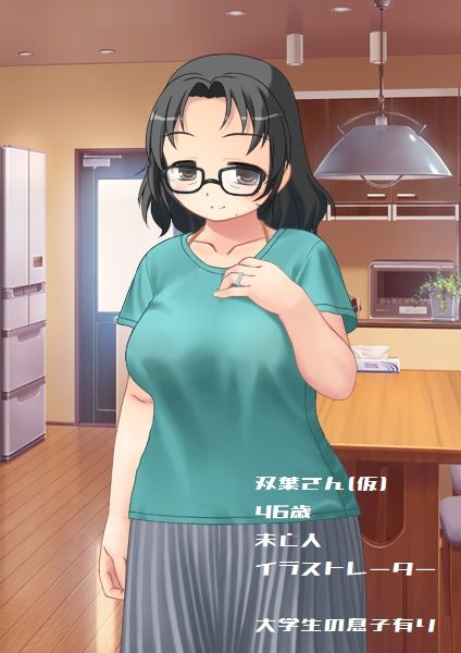 Love＆Roughness 2024 Winter〜素敵なお母さんを寝取られたい！〜 サンプル1ページ目