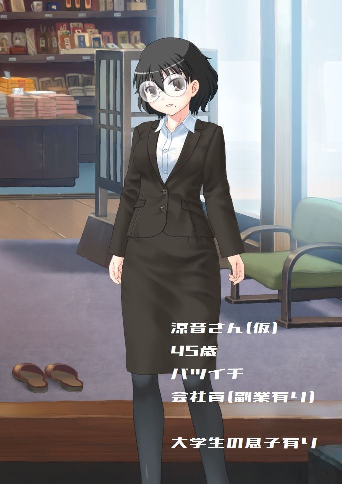 Love＆Roughness 2024 Winter〜素敵なお母さんを寝取られたい！〜 サンプル2ページ目
