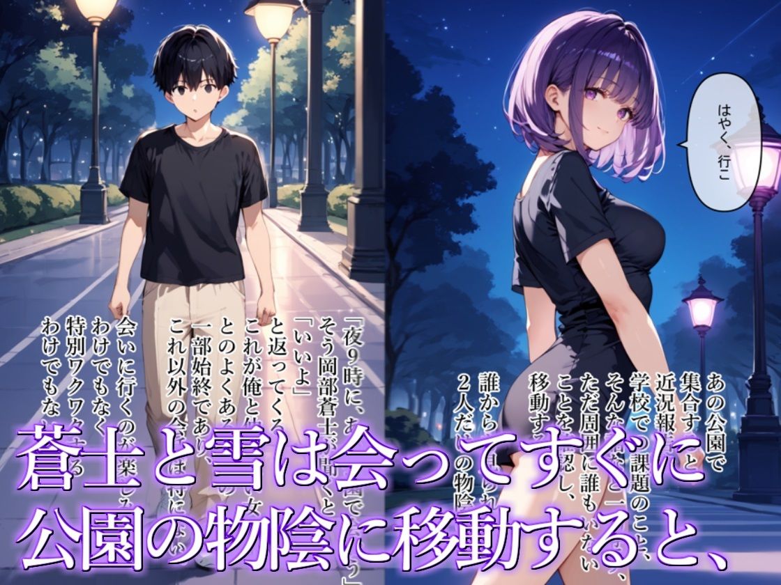 【青春NTR】私たちは知らないうちに寝取り、寝取られている サンプル1ページ目