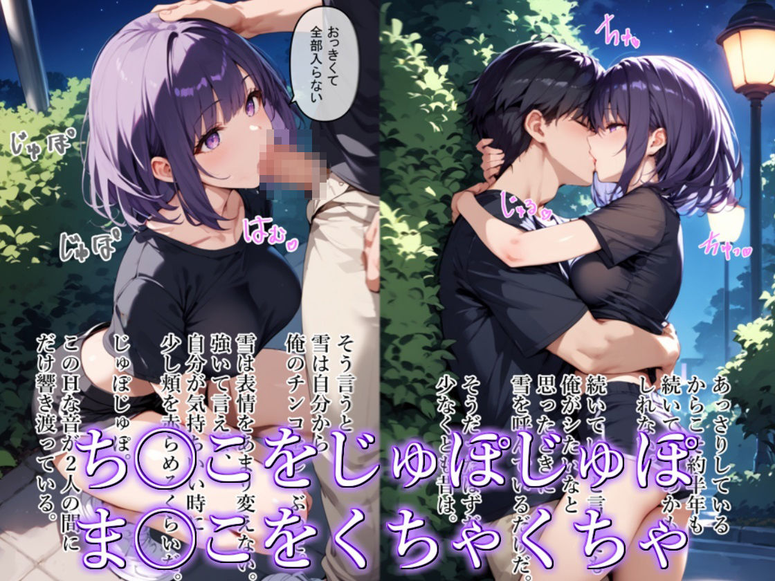 【青春NTR】私たちは知らないうちに寝取り、寝取られている サンプル2ページ目