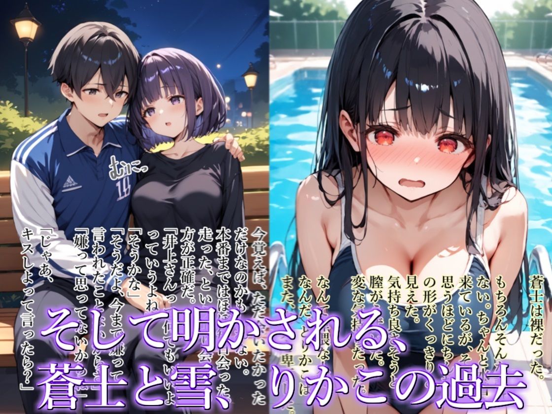 【青春NTR】私たちは知らないうちに寝取り、寝取られている サンプル4ページ目