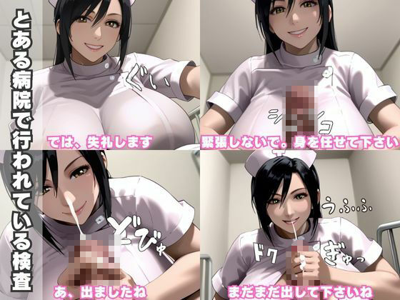 【フルカラーコミック】精液採取  手コキ、フェラ、足コキ、パイズリから女体を使ってありとあらゆる方法で精液を採取！  大容量500P（漫画120P＋おまけ380P） サンプル1ページ目