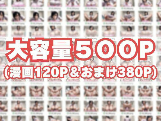 【フルカラーコミック】精液採取  手コキ、フェラ、足コキ、パイズリから女体を使ってありとあらゆる方法で精液を採取！  大容量500P（漫画120P＋おまけ380P） サンプル8ページ目