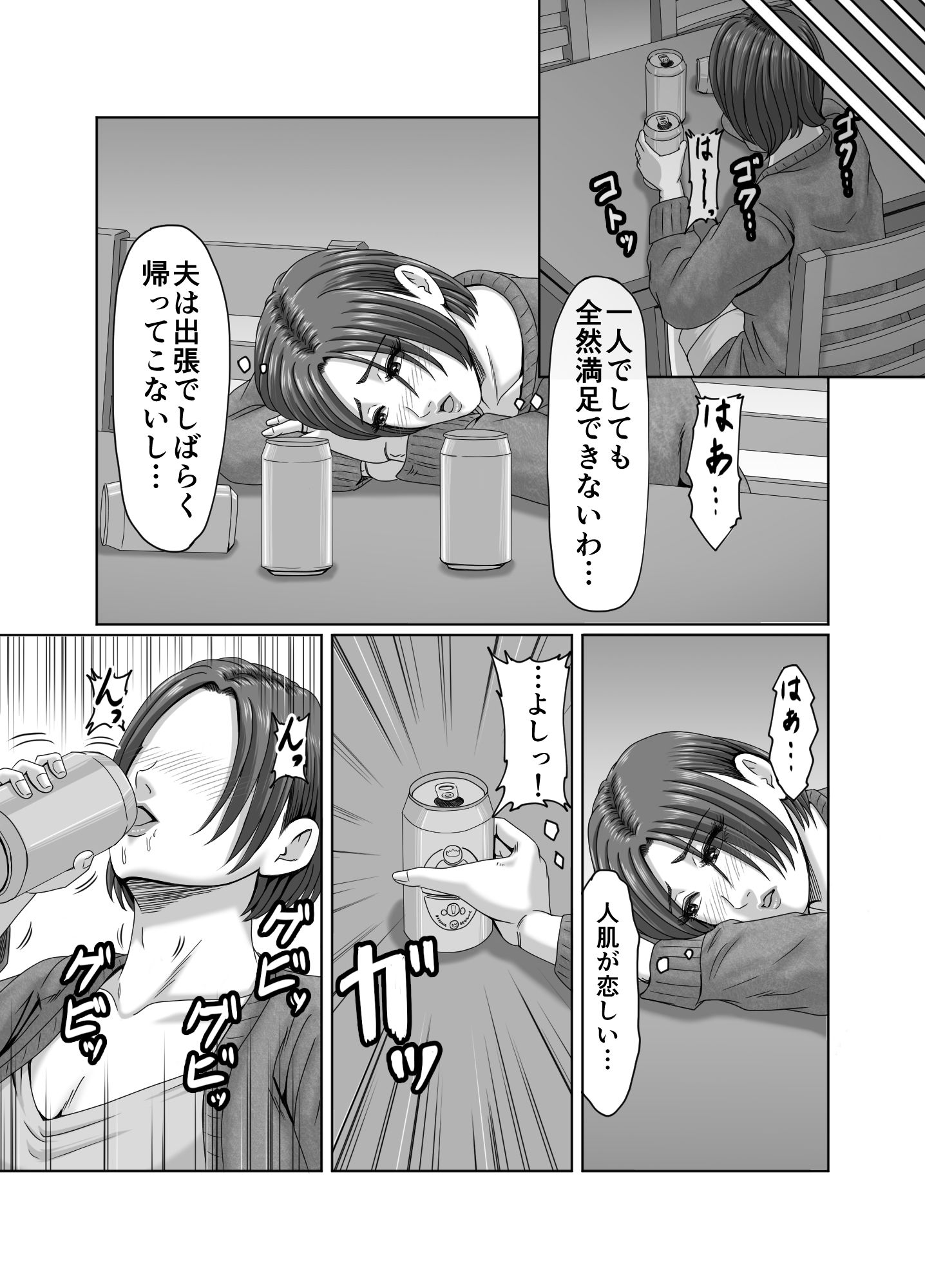 甥っ子の底知れぬ精力絶倫にイカされました… サンプル6ページ目