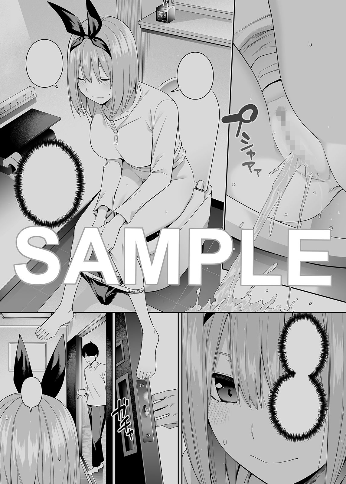 1/5の恋愛感情 サンプル10ページ目