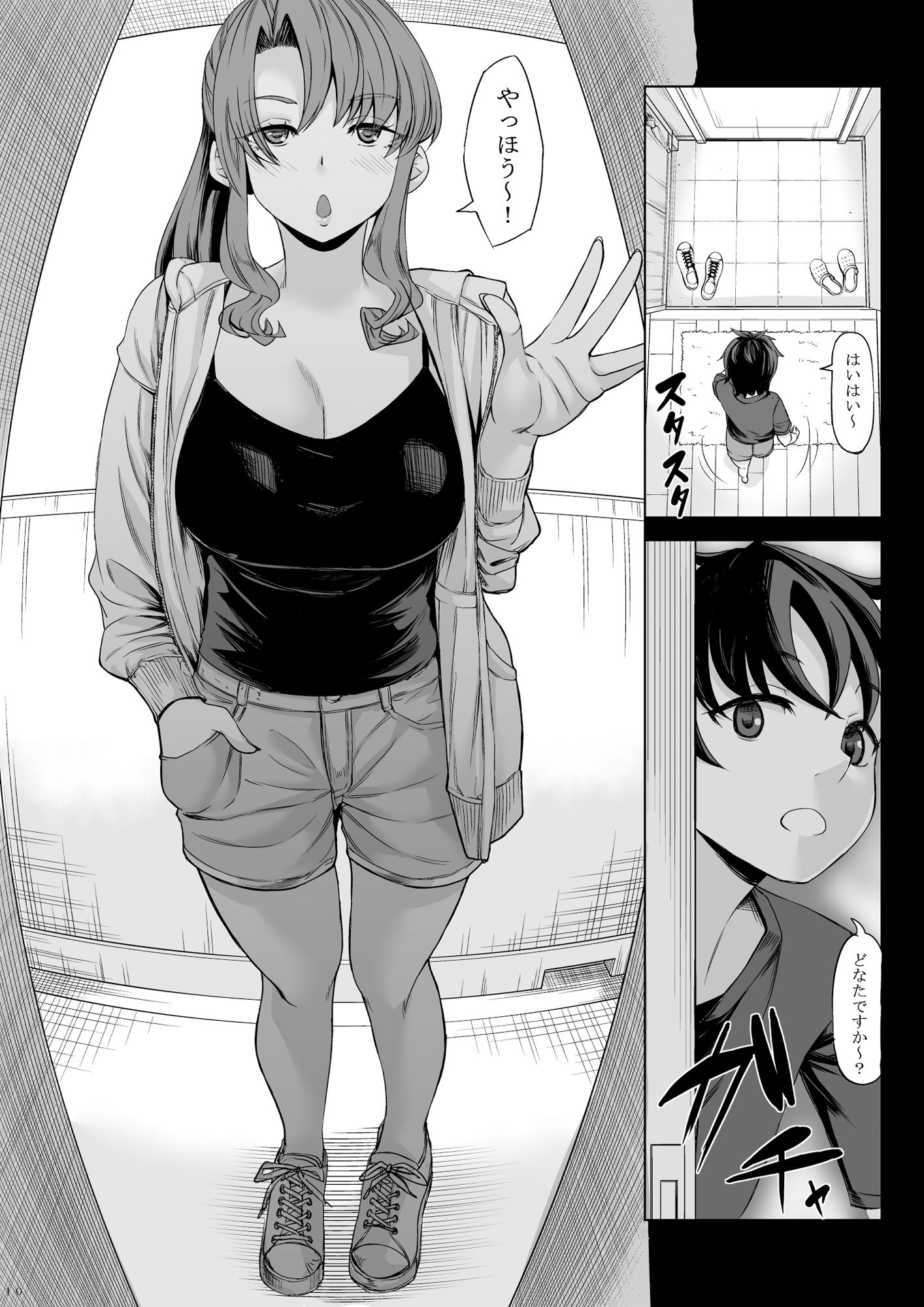身長211cmの地雷系女子に狙われてもう逃げられない2 サンプル1ページ目