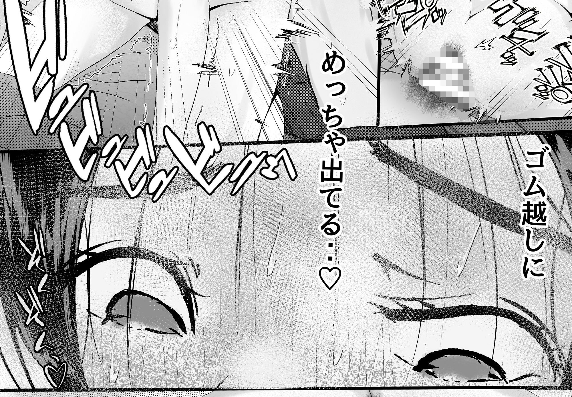 デリヘル呼んだら上司が来た・・ サンプル6ページ目