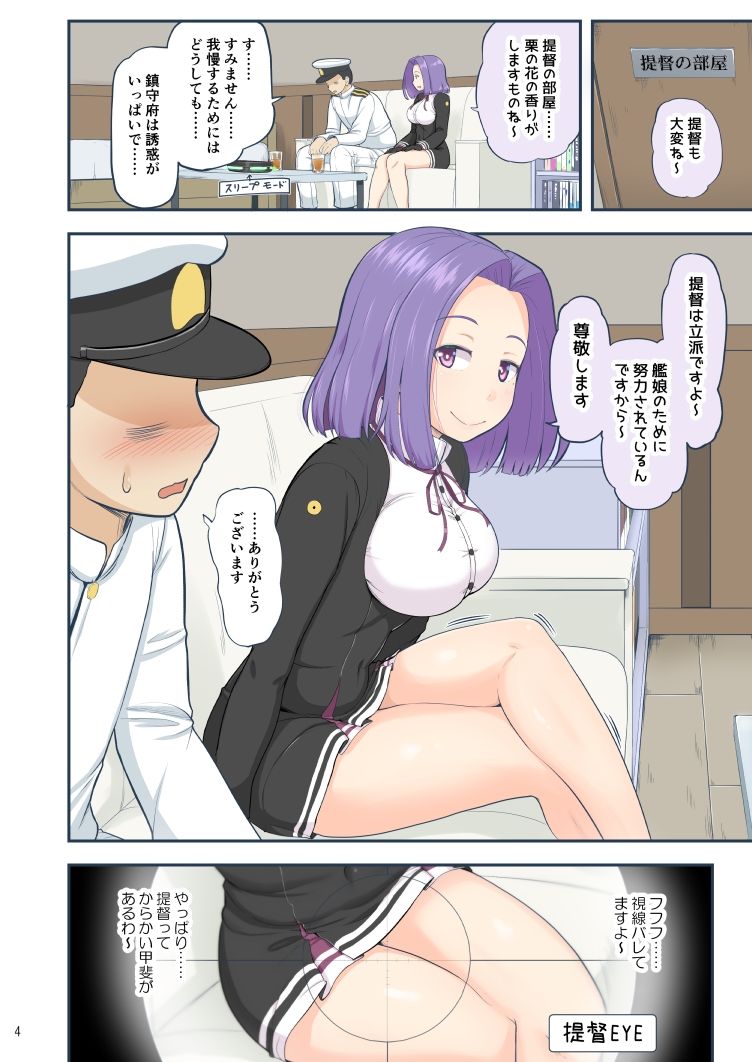 ちょっとエロい艦〇れ0 サンプル1ページ目