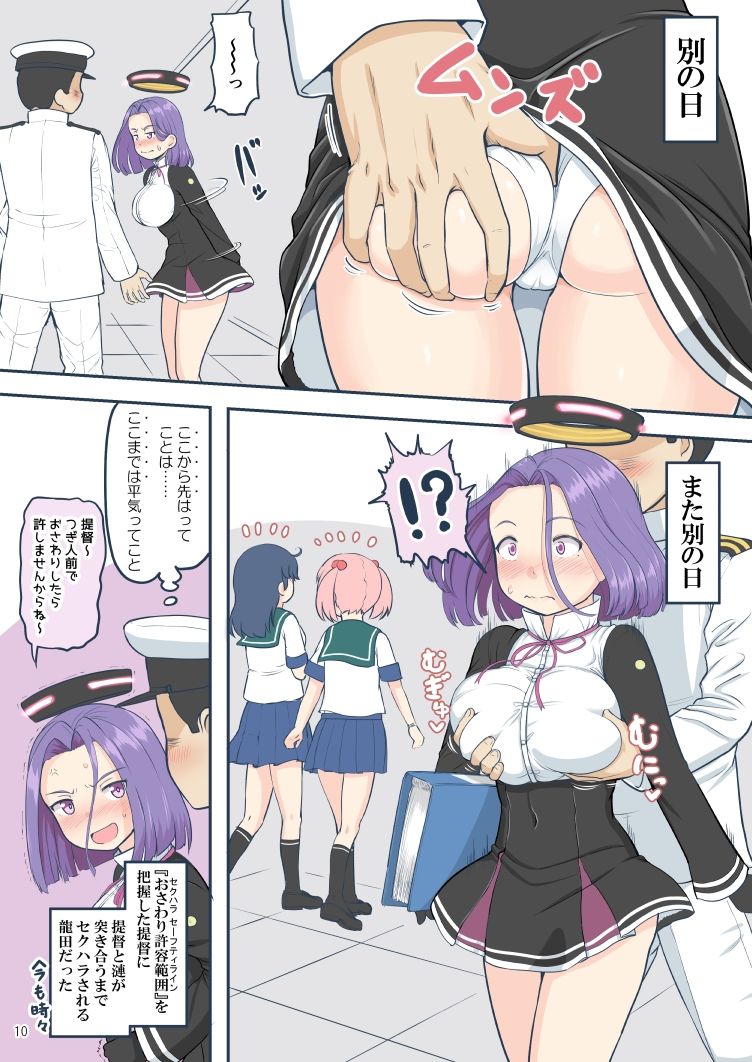 ちょっとエロい艦〇れ0 サンプル7ページ目