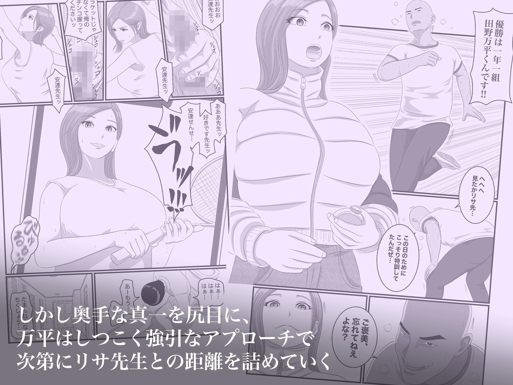 憧れのひとはもう終わり！再履修！一限目 サンプル3ページ目