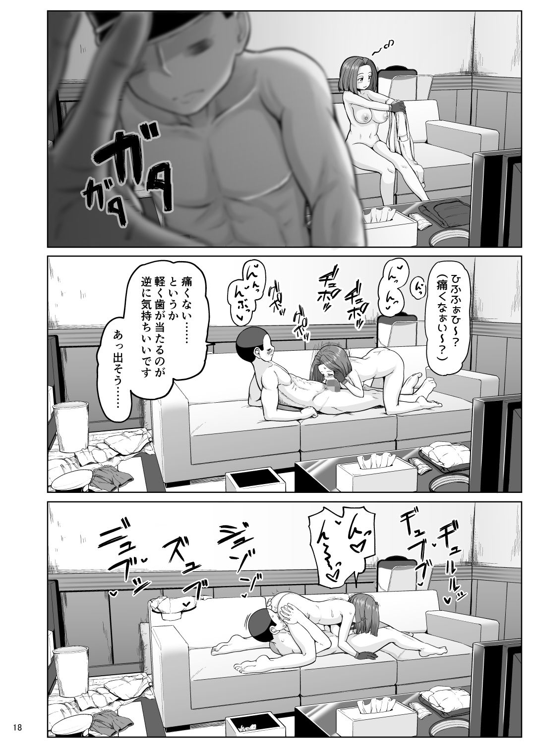 マジカルち〇ぽと龍田さん サンプル6ページ目