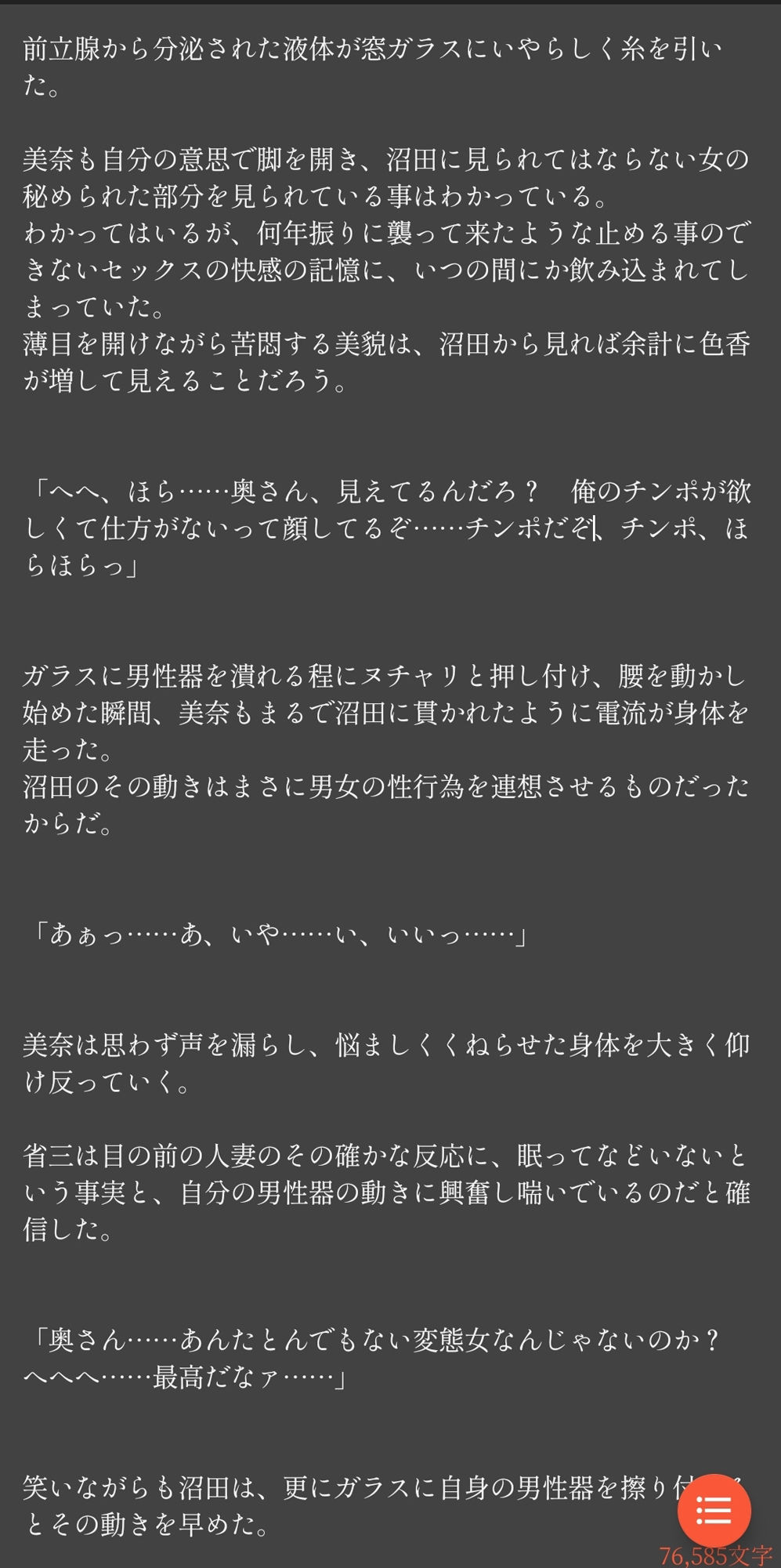 美人若妻堕ちるまで サンプル1ページ目