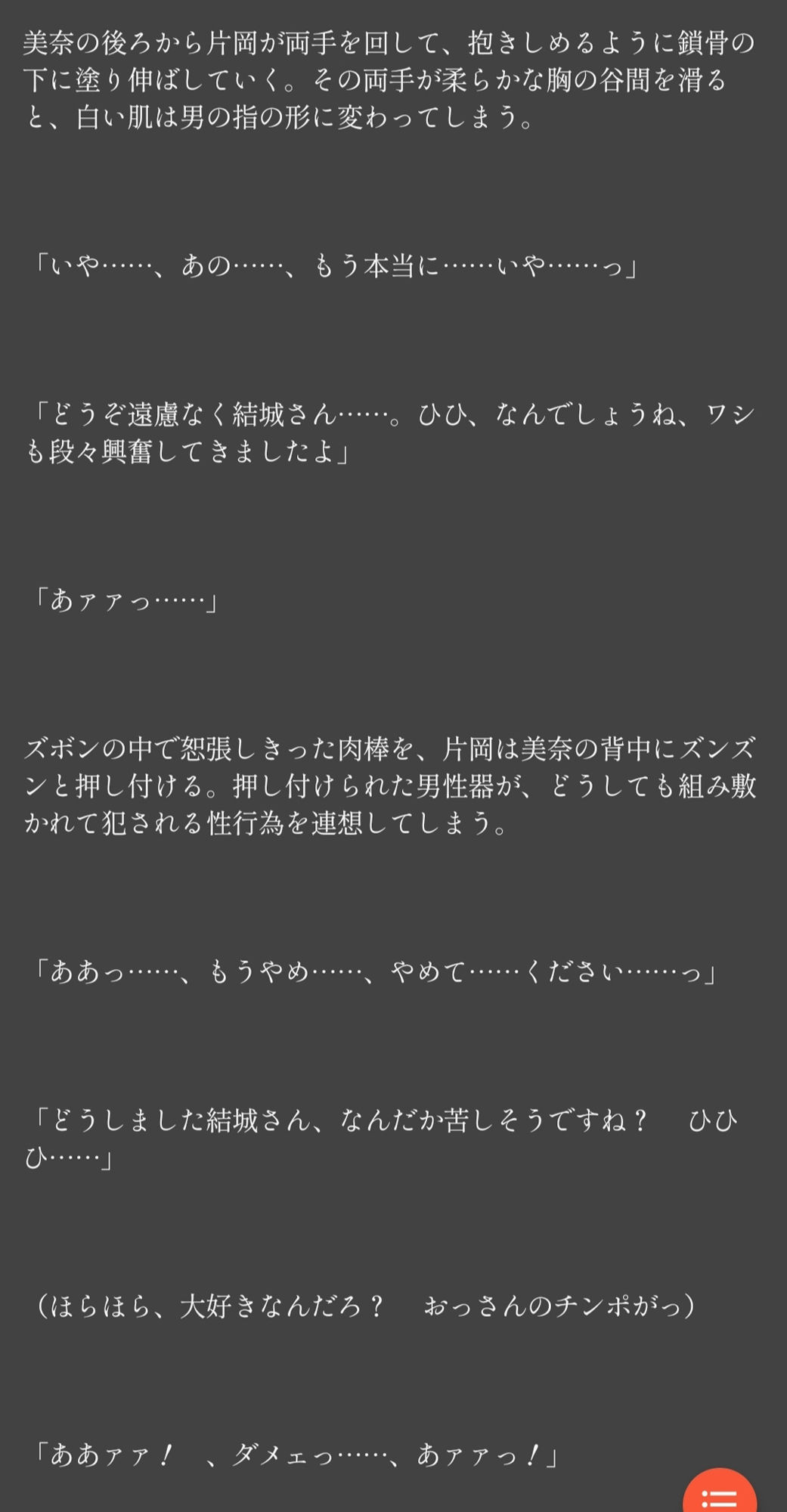 美人若妻堕ちるまで サンプル2ページ目