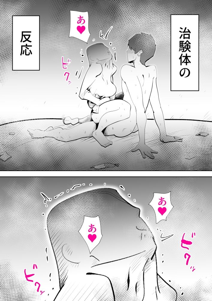 母子相〇総集編9 サンプル4ページ目