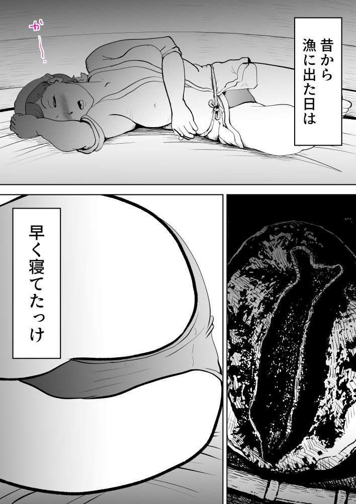 母子相〇総集編9 サンプル5ページ目