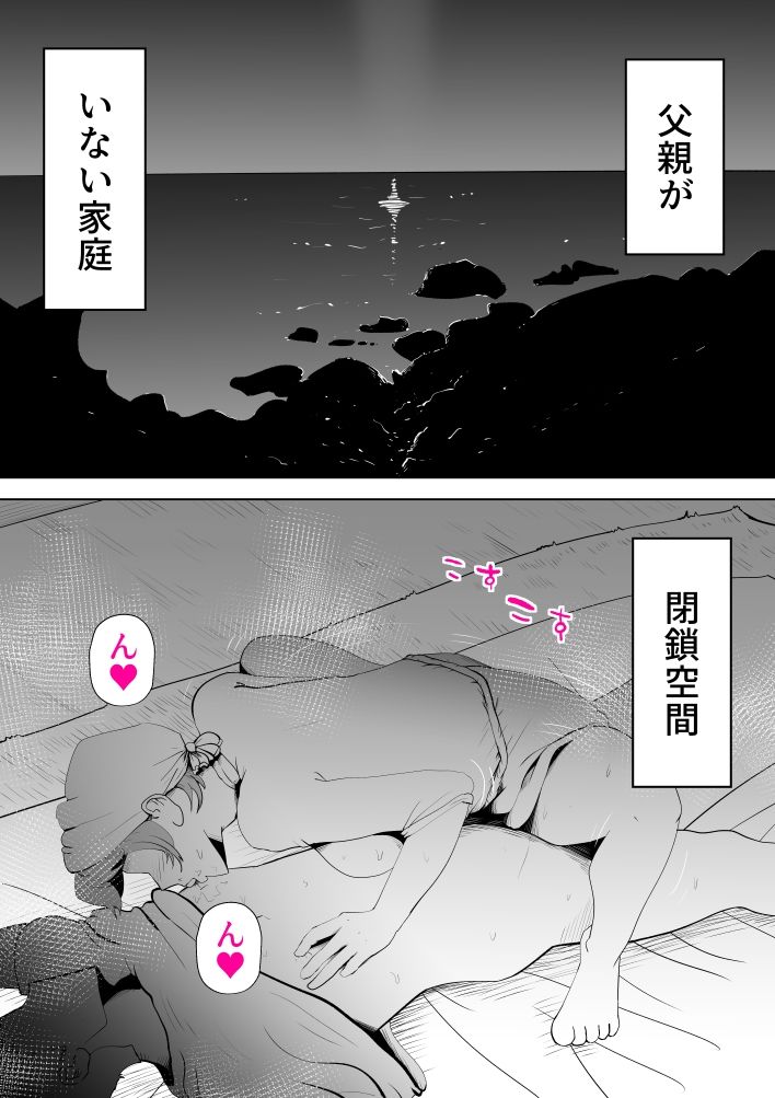 母子相〇総集編9 サンプル7ページ目