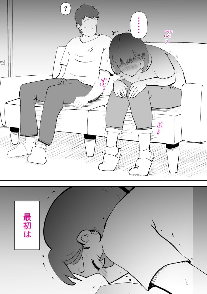 母子相〇総集編9 サンプル8ページ目