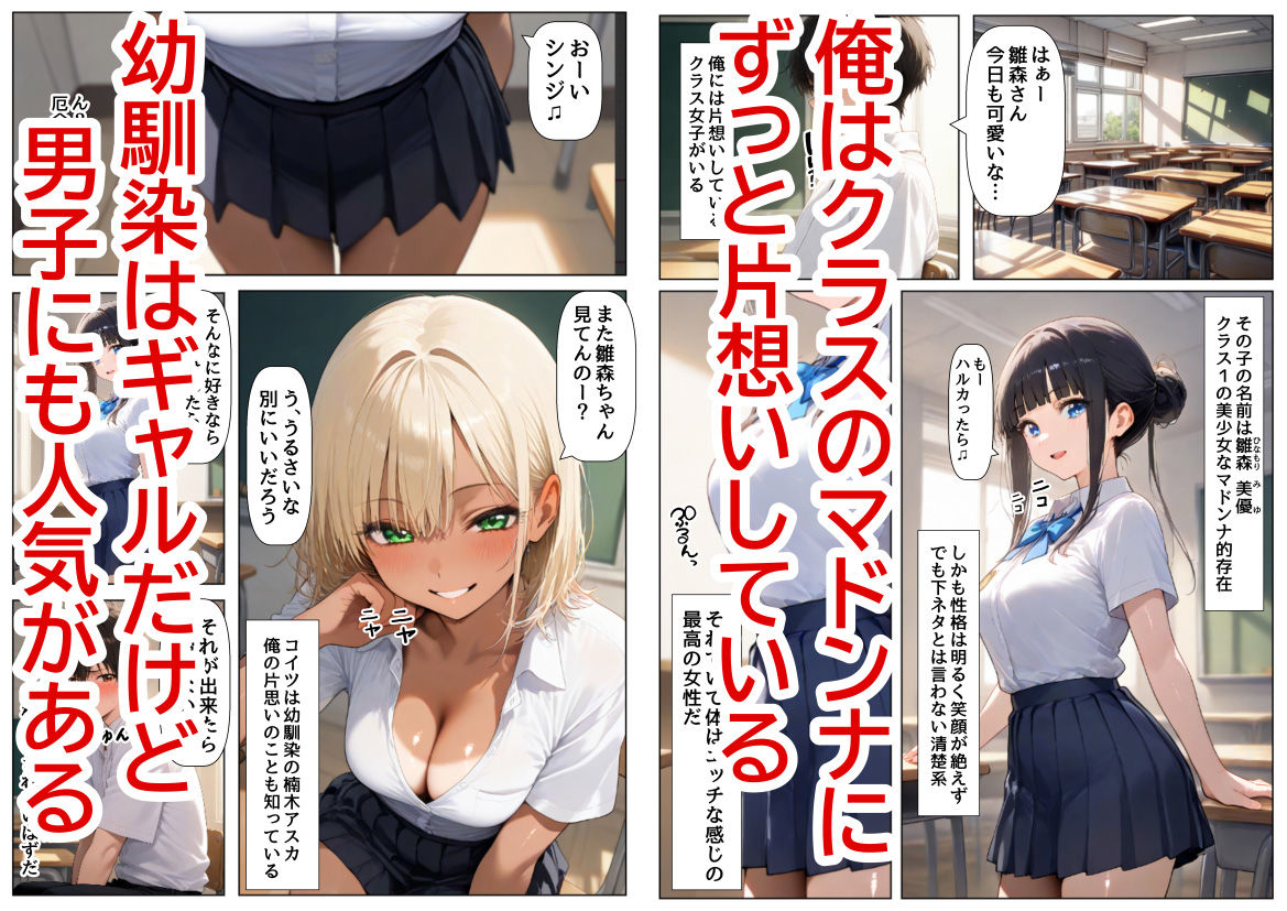 酒に超弱いクラス女子二人と、酒菓子を食べてみた結果 サンプル1ページ目