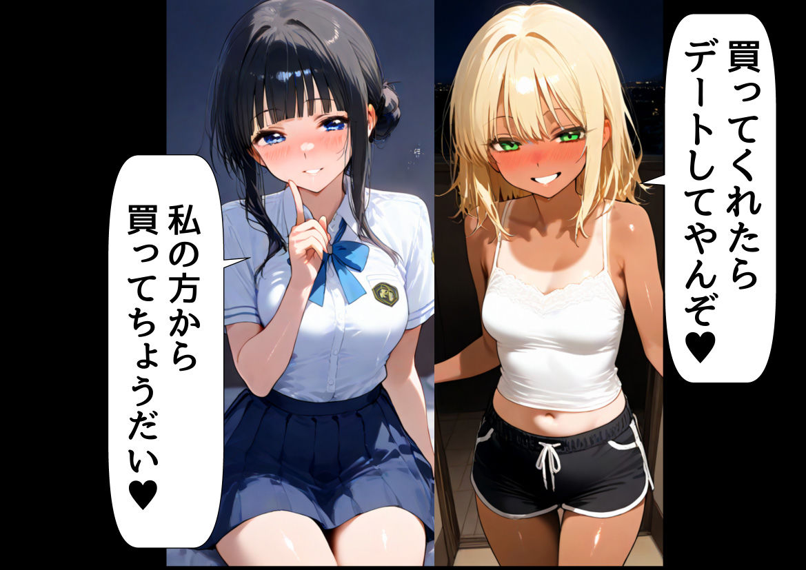 酒に超弱いクラス女子二人と、酒菓子を食べてみた結果 サンプル8ページ目
