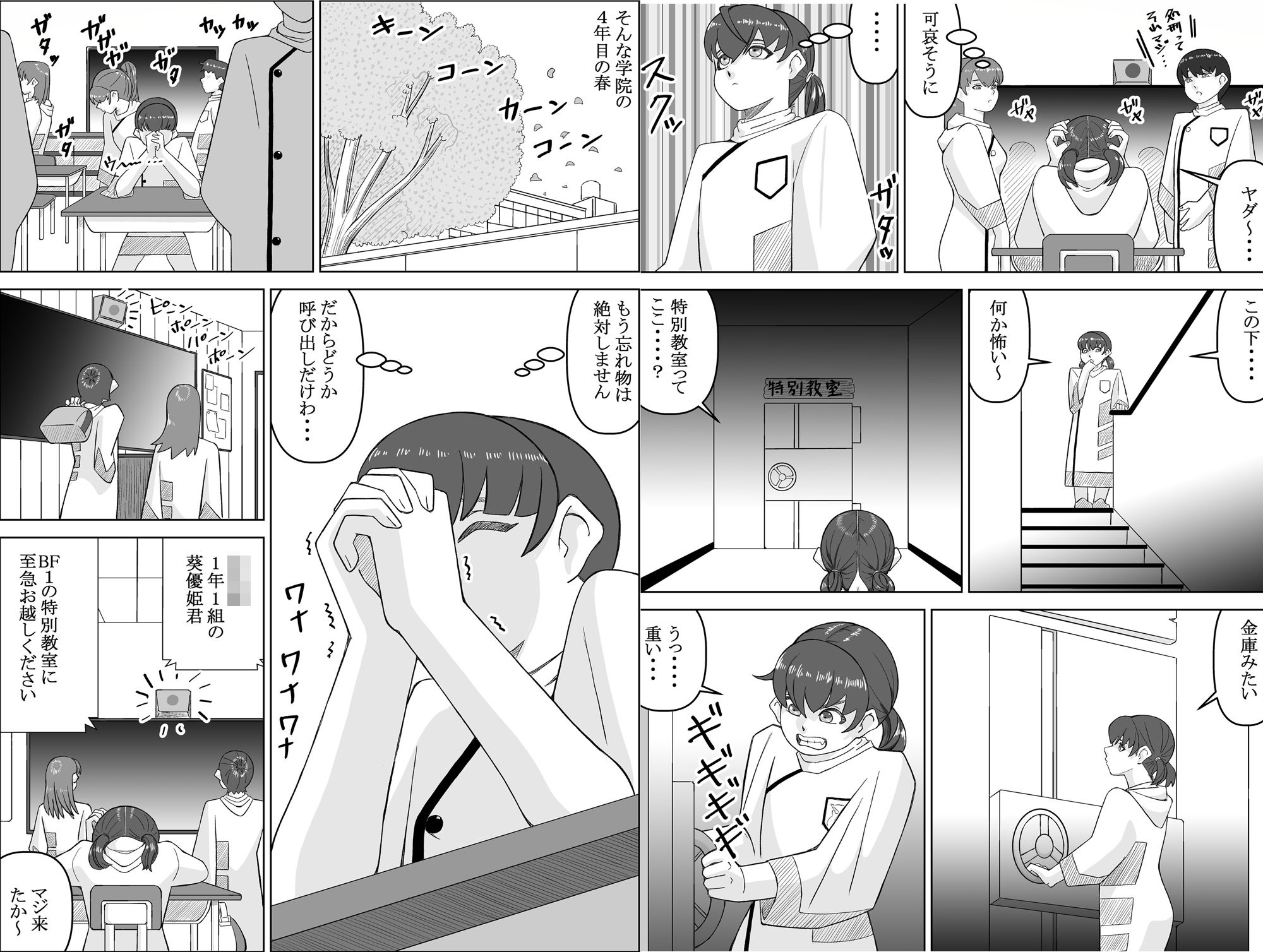 エージェントK 第一話 パープルシャドウ サンプル1ページ目