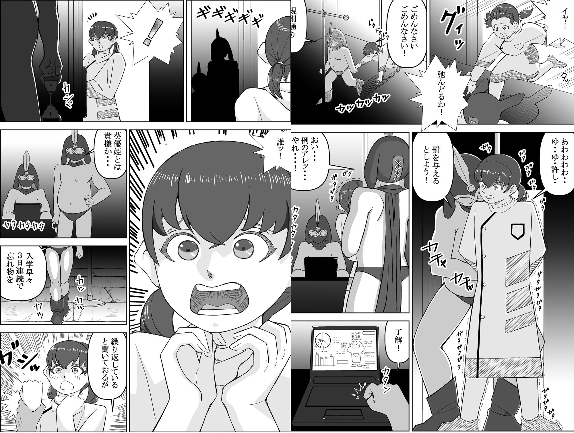 エージェントK 第一話 パープルシャドウ サンプル2ページ目