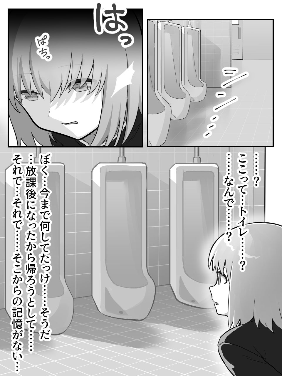 カベハメ  壁にハメられるのが女の子だけかと思った？1 サンプル1ページ目