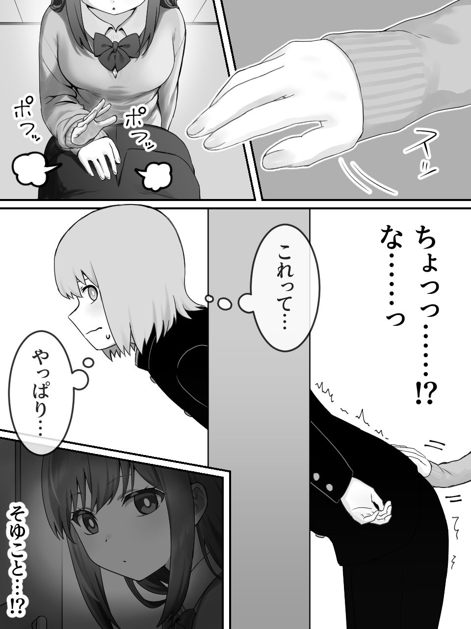 カベハメ  壁にハメられるのが女の子だけかと思った？1 サンプル2ページ目