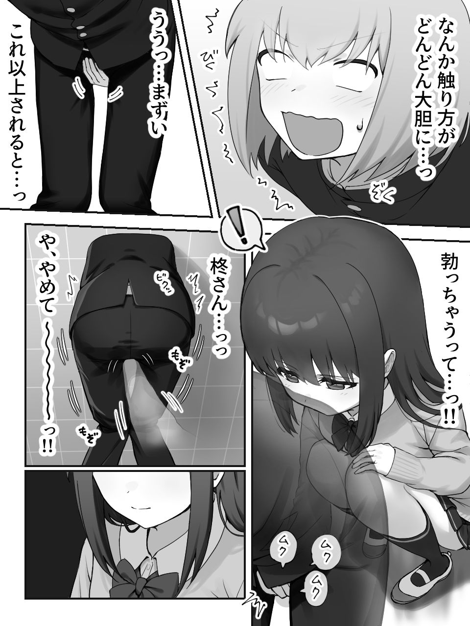 カベハメ  壁にハメられるのが女の子だけかと思った？1 サンプル3ページ目