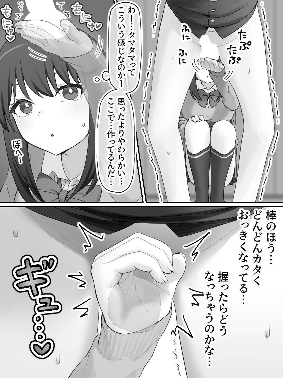 カベハメ  壁にハメられるのが女の子だけかと思った？1 サンプル4ページ目