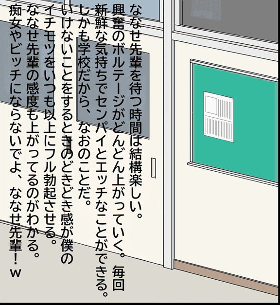 ななせ先輩のフェラチオ強化週間 in 学校 サンプル3ページ目