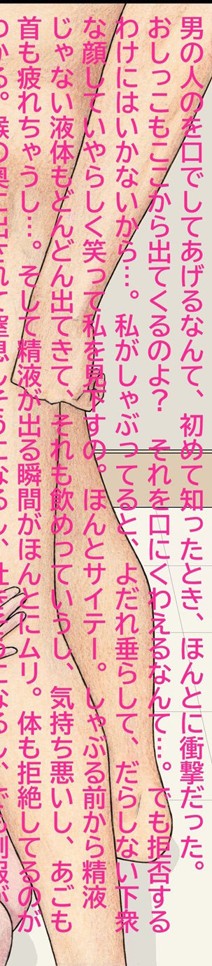 ななせ先輩のフェラチオ強化週間 in 学校 サンプル4ページ目