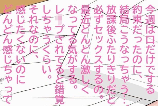 ななせ先輩のフェラチオ強化週間 in 学校 サンプル9ページ目