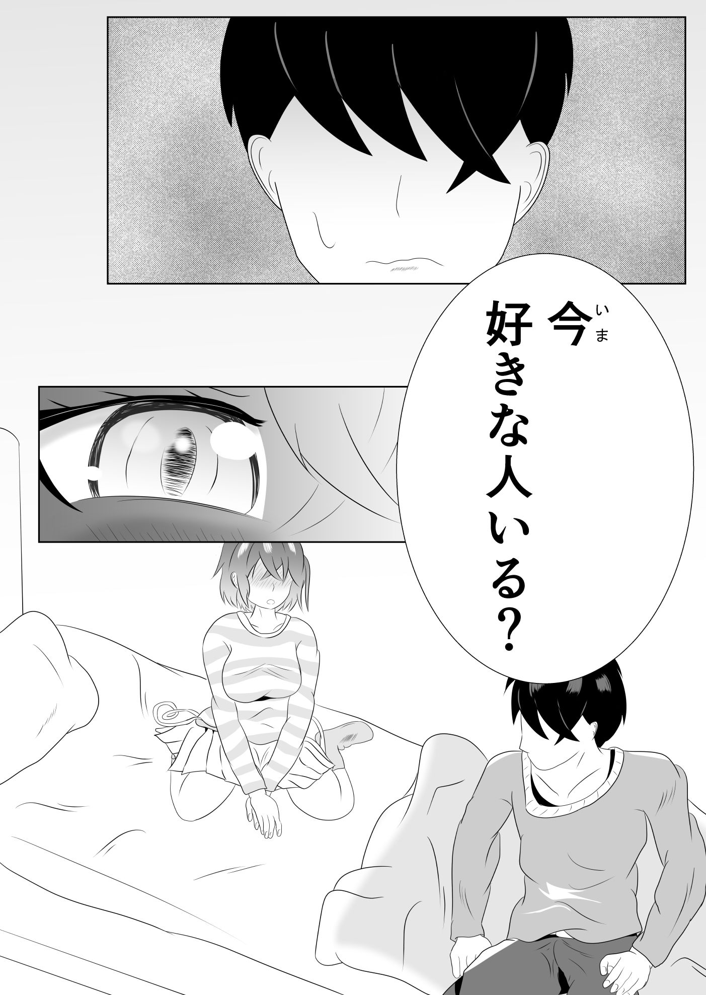 妹のおっぱいに飽きるまで 2 サンプル5ページ目