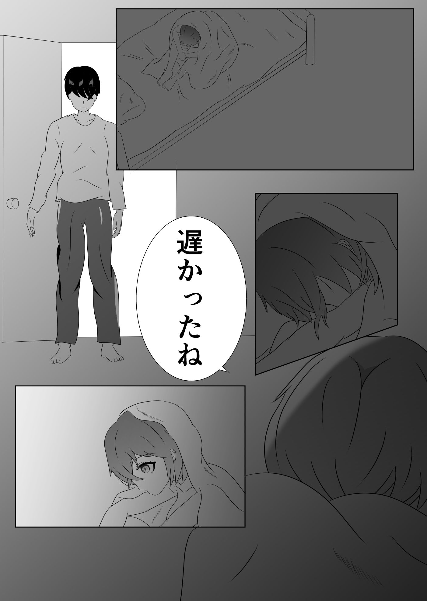 妹のおっぱいに飽きるまで 2 サンプル7ページ目