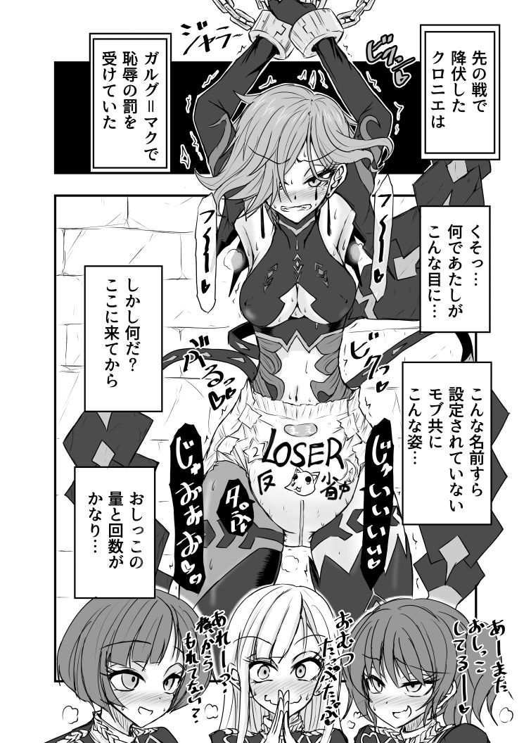 風花尿月 クロ虐の章 サンプル3ページ目