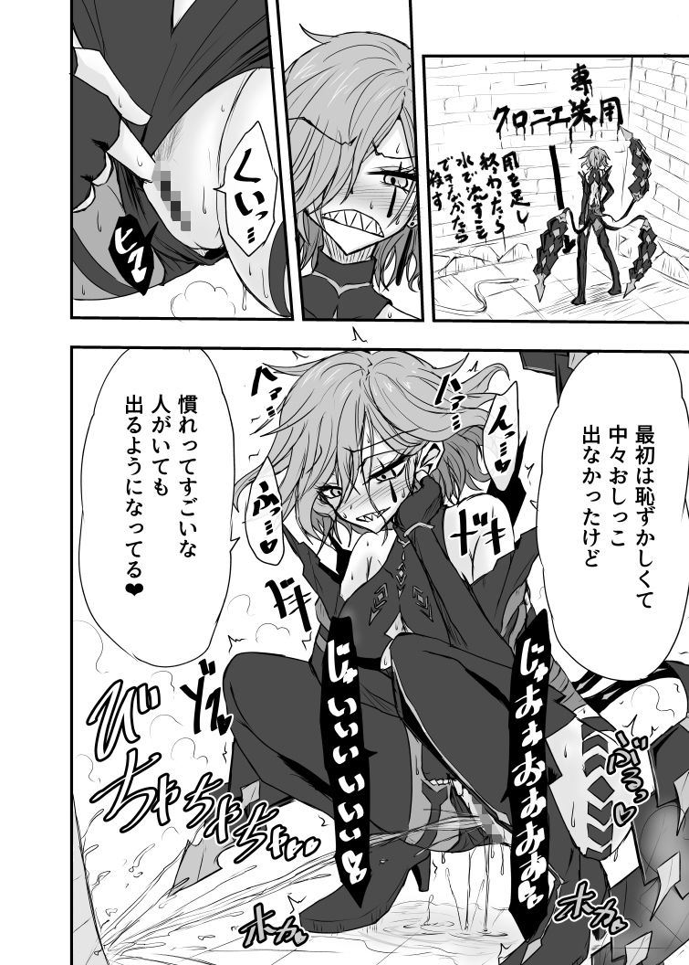 風花尿月 クロ虐の章 サンプル4ページ目
