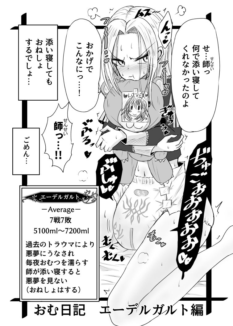 風花尿月 クロ虐の章 サンプル6ページ目
