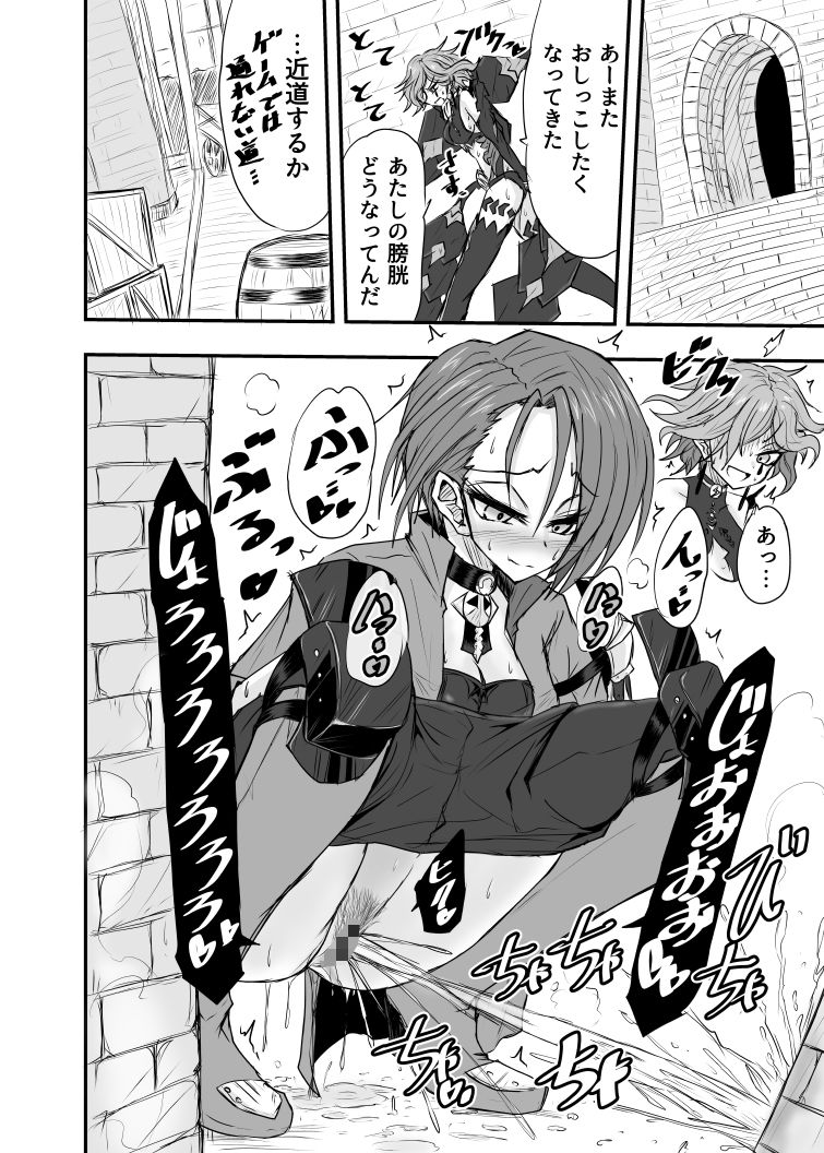 風花尿月 クロ虐の章 サンプル7ページ目